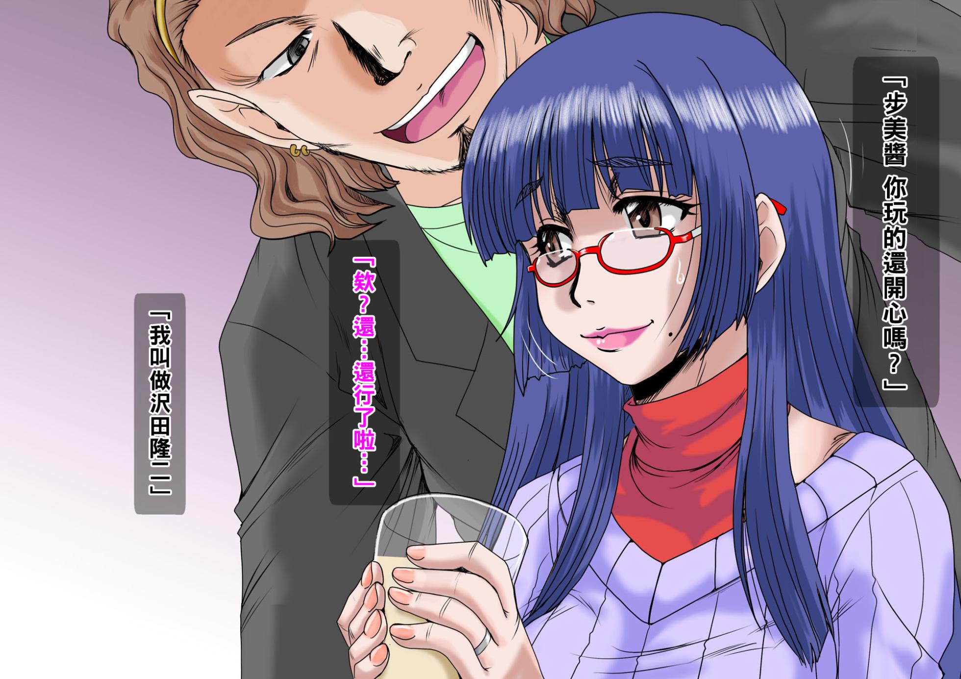 [ぱるぷんて (深田拓士)] 乱れ妻～人妻歩美の堕ち行く性活～part1（Chinese） - Page 35