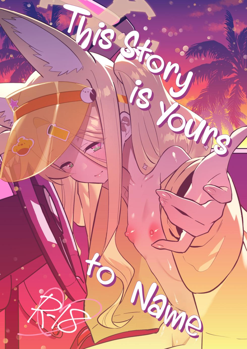 [Ookina Gomibako (Oki Nagomi)] Kono Monogatari no Namae wa Kimi ga Tsukete Kure. | This Story is Yours to Name (Blue Archive) [English] [Douzo Lad Translations] [Digital] - Page 1