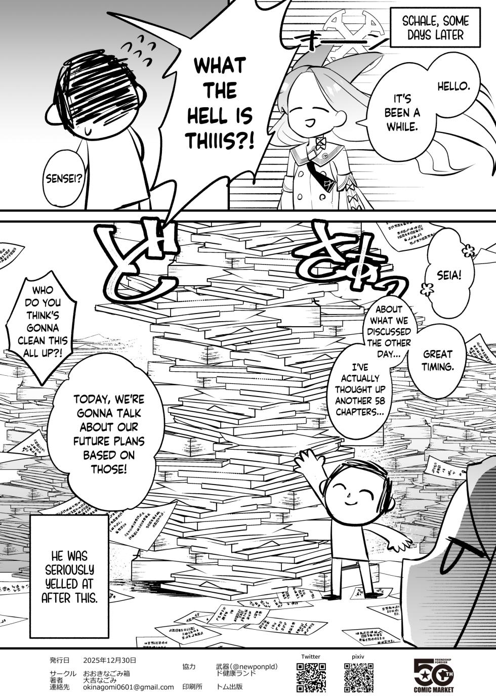 [Ookina Gomibako (Oki Nagomi)] Kono Monogatari no Namae wa Kimi ga Tsukete Kure. | This Story is Yours to Name (Blue Archive) [English] [Douzo Lad Translations] [Digital] - Page 22