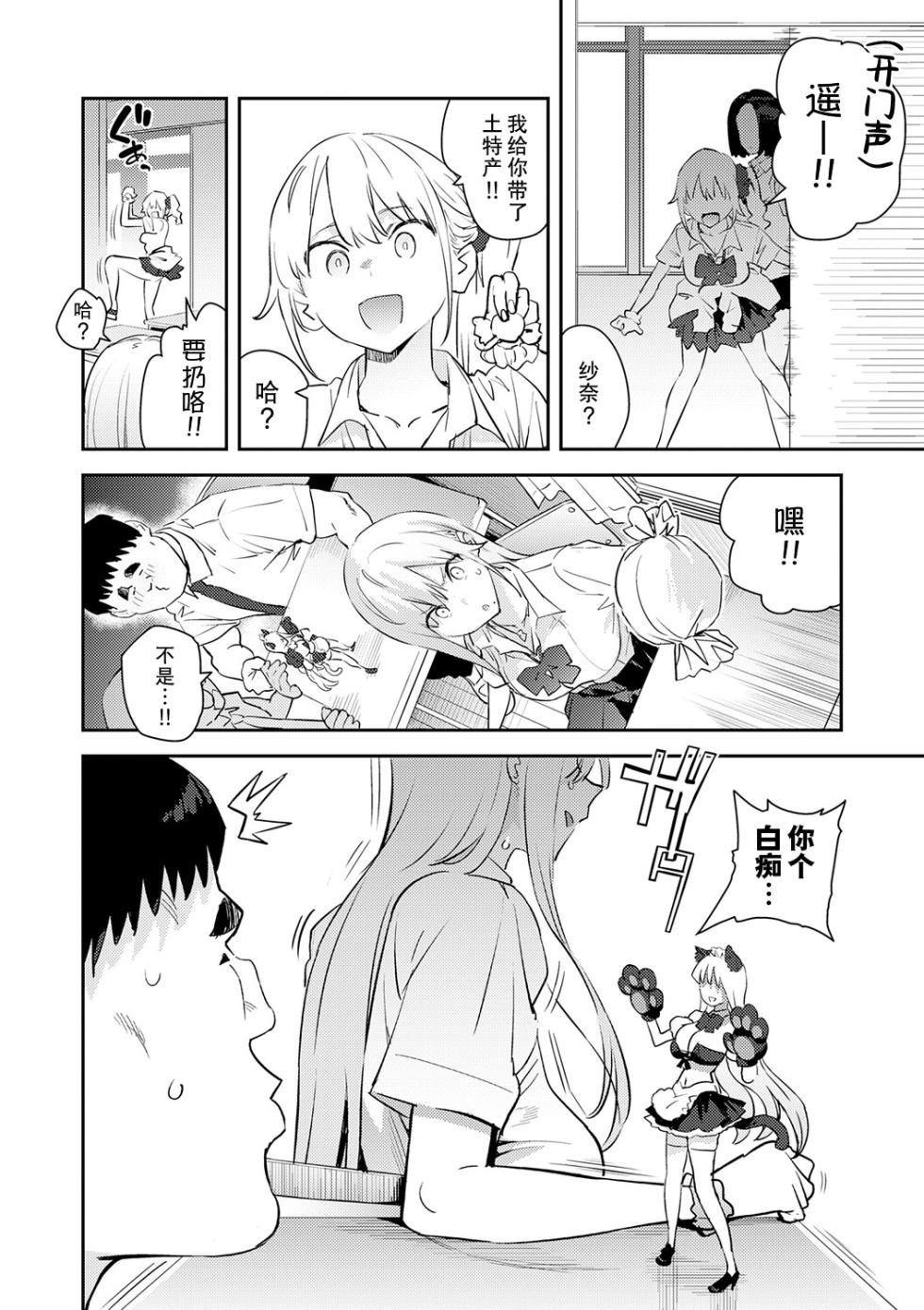 [Enokido] Hametami ga Aru [Chinese] [葱鱼个人汉化] [Digital] - Page 37