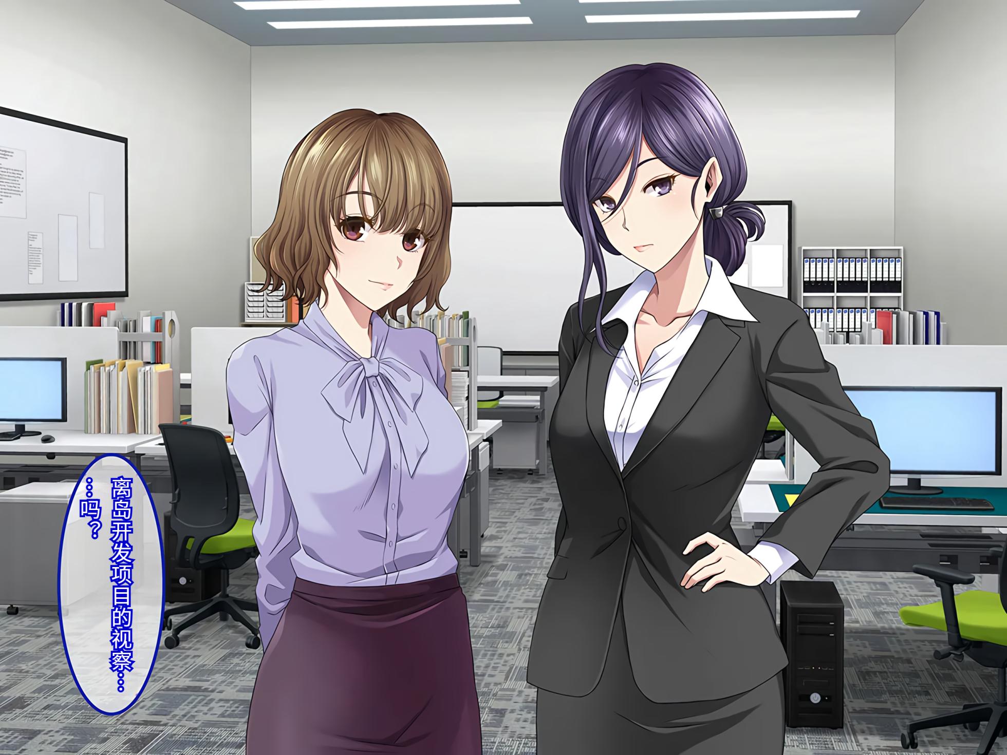 [Yareba Dekiru Ko.] Powerhara Onna Joushi & Wagamama Kouhai Onna ni Mujintou de Yarikaesu Hanashi.｜在无人岛上狠狠“回敬”职场霸凌女上司和任性女后辈的故事 [Chinese] [傅易个人汉化] - Page 9