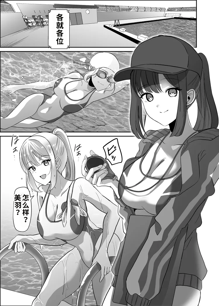 [Marialite (Kuru Bushi)] Nottorareru Karada[Chinese] - Page 1