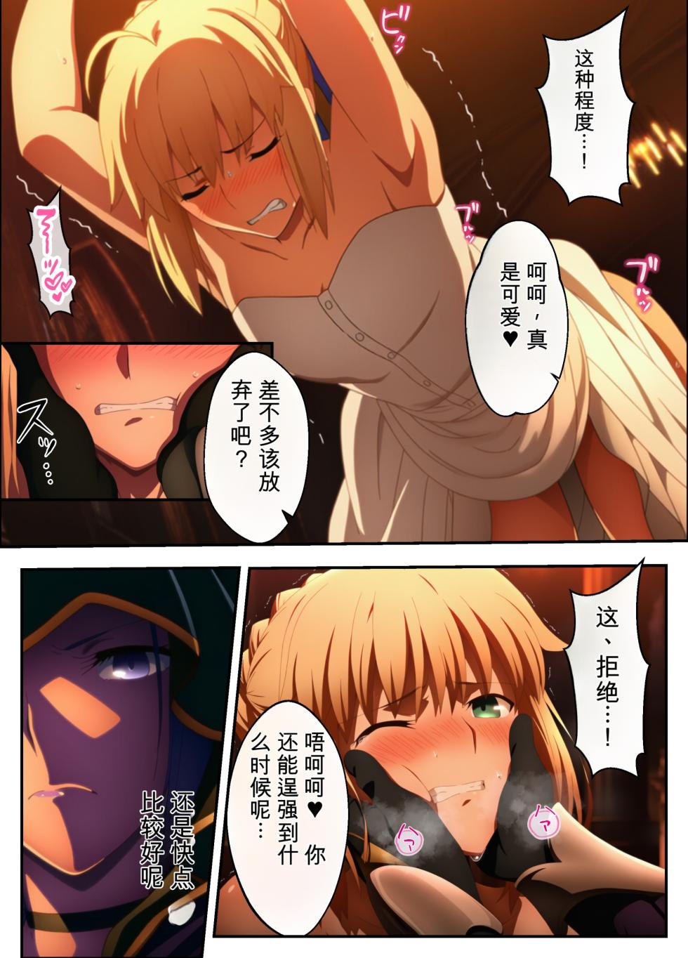 Taming the Captured King of Knights - Page 4