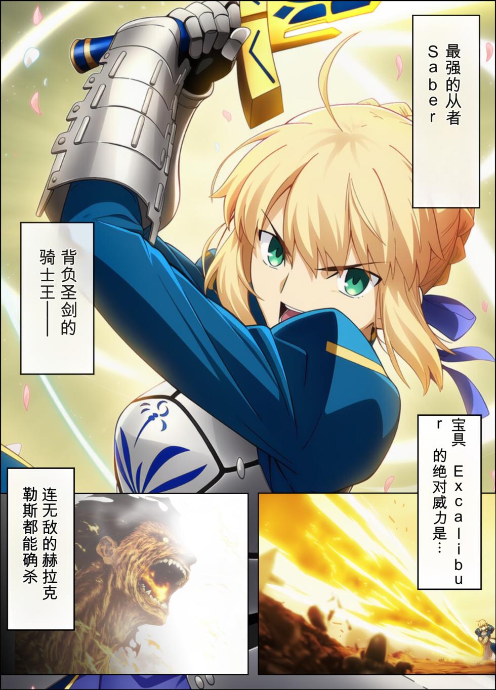 Taming the Captured King of Knights - Page 6