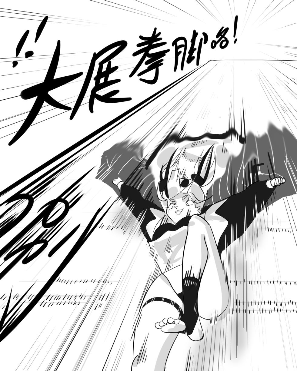 [monkey dio] 寄生方舟 01-16 - Page 25