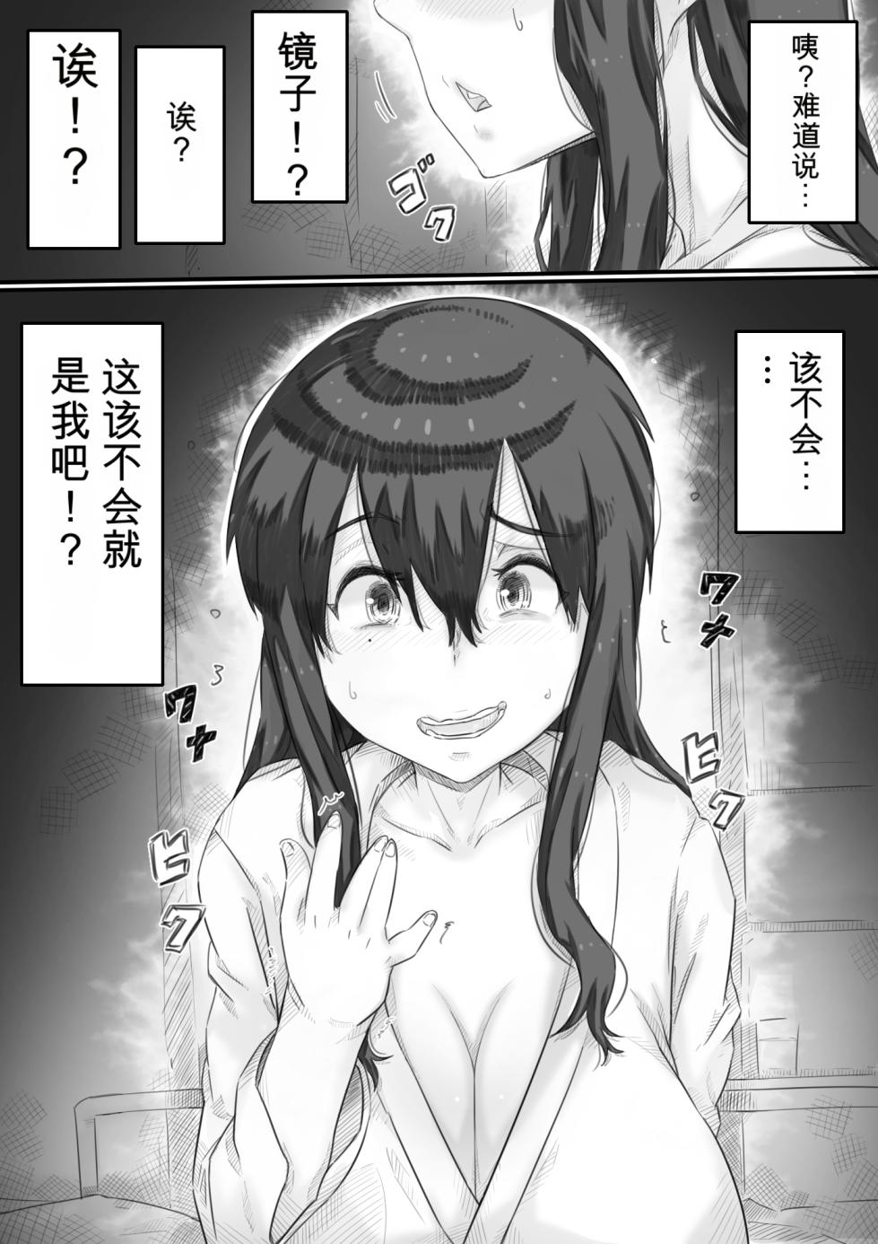 [Hirekatsu] Ingoku no Ie - Page 9