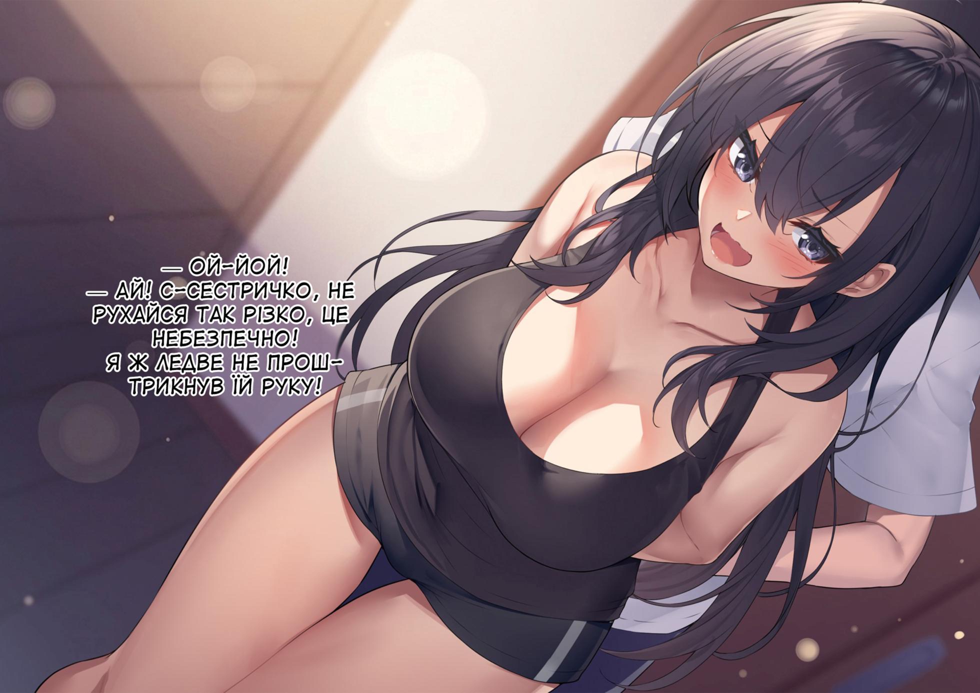 [Nekomata Nuko] Ano oni kyoshi ga boku no ane ni naru ndesu ka? 3 | Невже та вчителька-демон стане моєю сестрою? 3 [Ukrainian] [DeAM] - Page 3