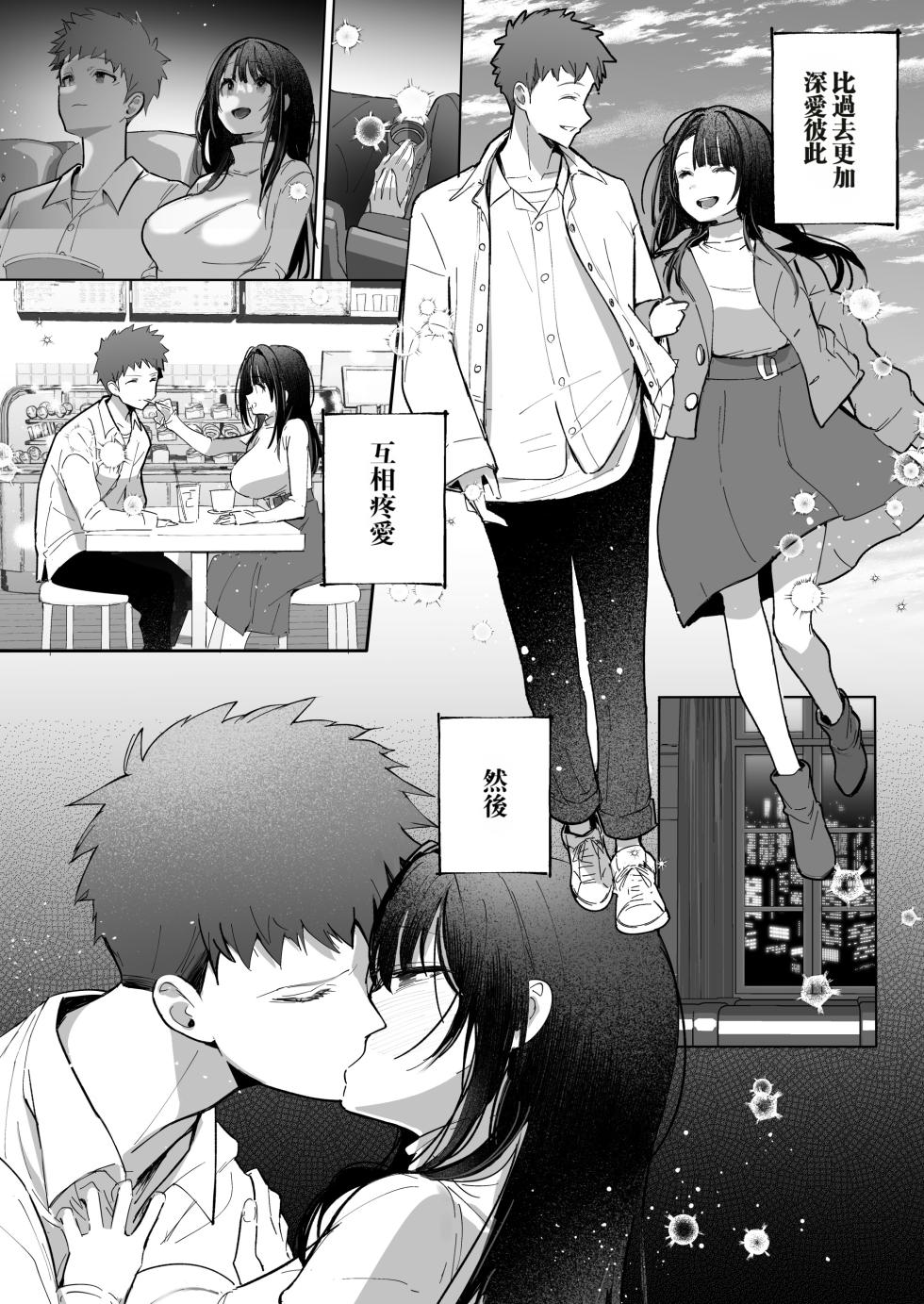 [Toran Porin Purin (Mappa Ninatta)] Ryousai-chan Soushuuhen Original illustration [Chinese] [Digital] - Page 3