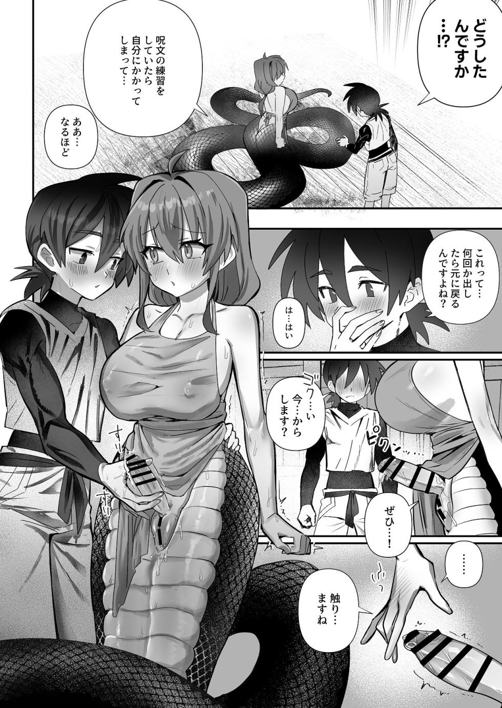[Oisuke no Tsukue (Oisuke)] Lamia mo Futanari ni Natte Futanari Onna Kishi to Futa x Futa no Icha Love Ecchi - Page 4