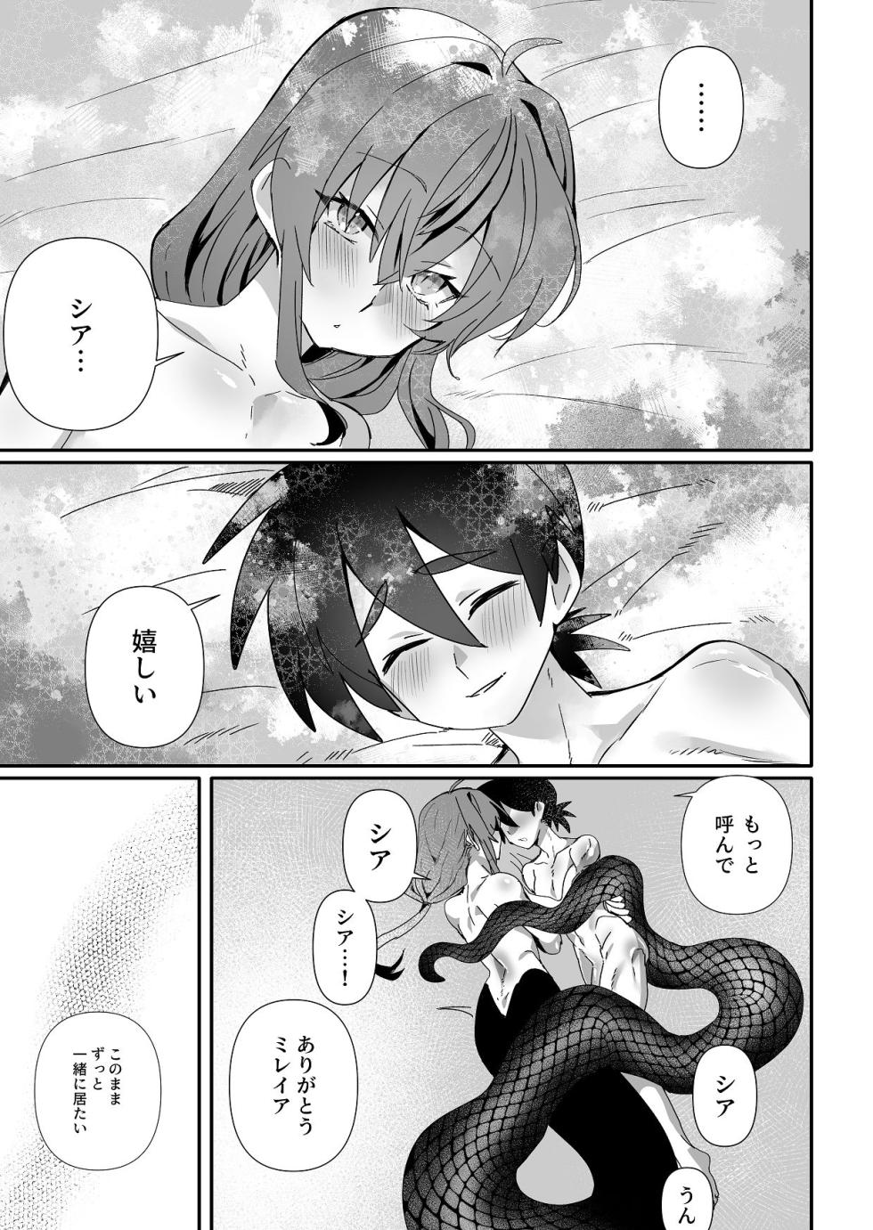 [Oisuke no Tsukue (Oisuke)] Lamia mo Futanari ni Natte Futanari Onna Kishi to Futa x Futa no Icha Love Ecchi - Page 21