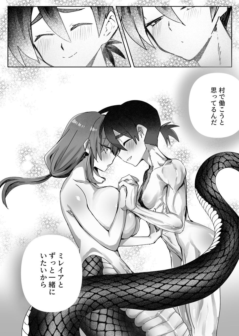 [Oisuke no Tsukue (Oisuke)] Lamia mo Futanari ni Natte Futanari Onna Kishi to Futa x Futa no Icha Love Ecchi - Page 23