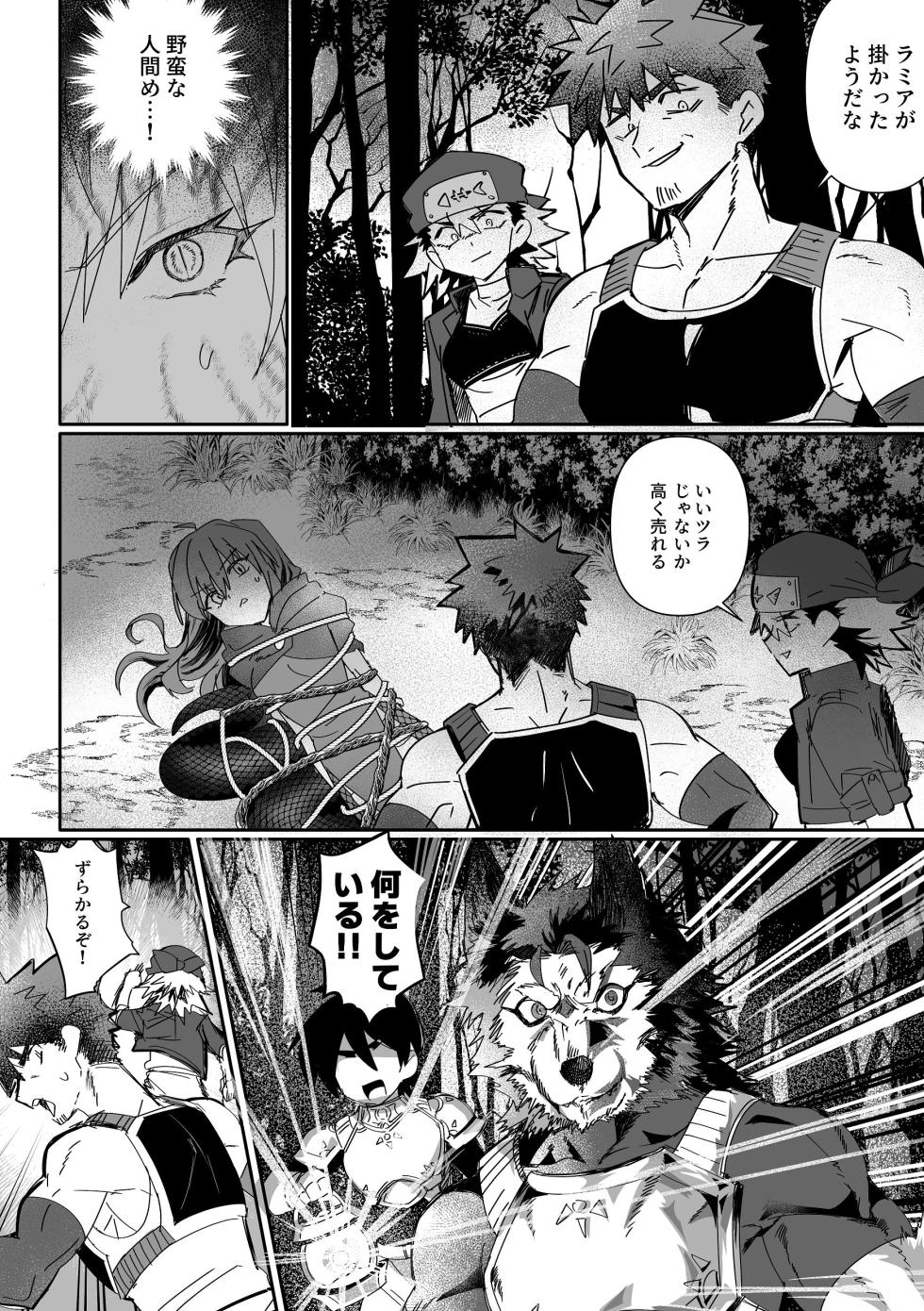 [Oisuke no Tsukue (Oisuke)] Lamia mo Futanari ni Natte Futanari Onna Kishi to Futa x Futa no Icha Love Ecchi - Page 25