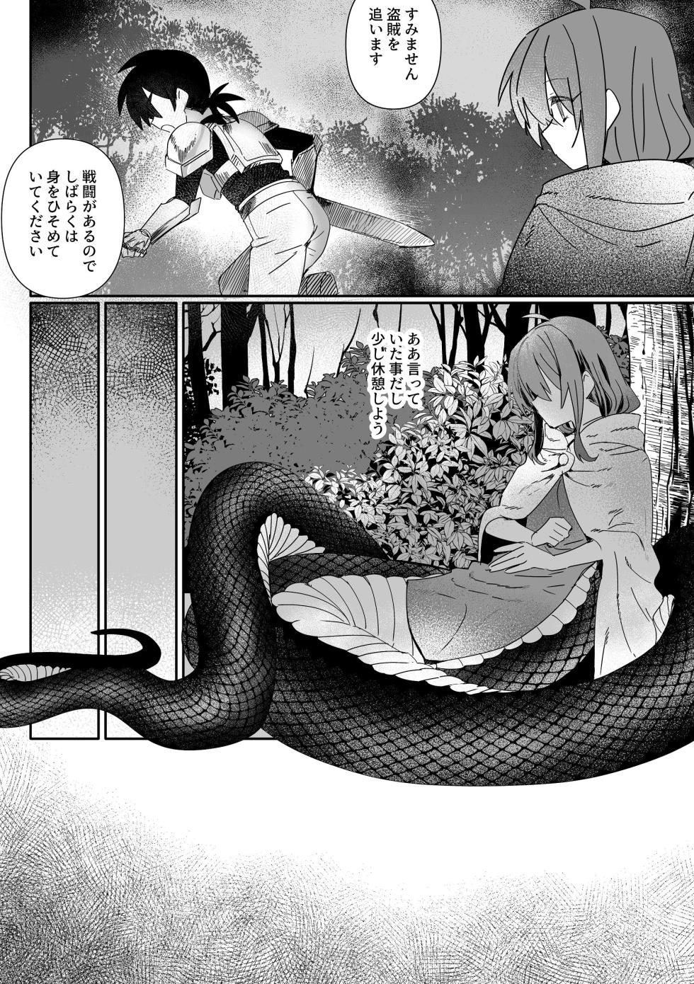[Oisuke no Tsukue (Oisuke)] Lamia mo Futanari ni Natte Futanari Onna Kishi to Futa x Futa no Icha Love Ecchi - Page 27