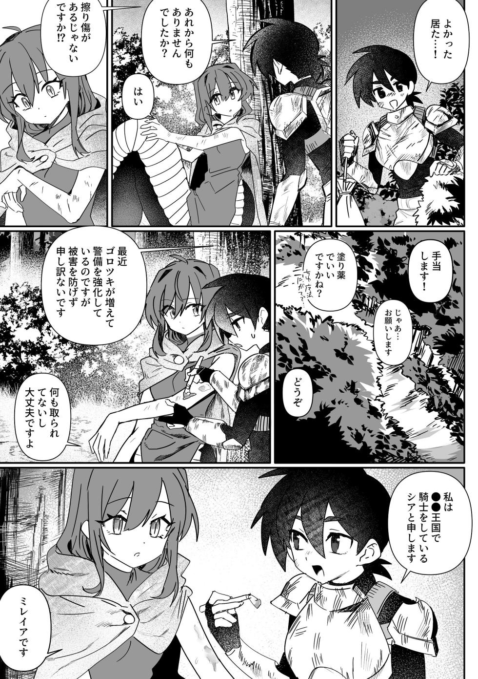 [Oisuke no Tsukue (Oisuke)] Lamia mo Futanari ni Natte Futanari Onna Kishi to Futa x Futa no Icha Love Ecchi - Page 28