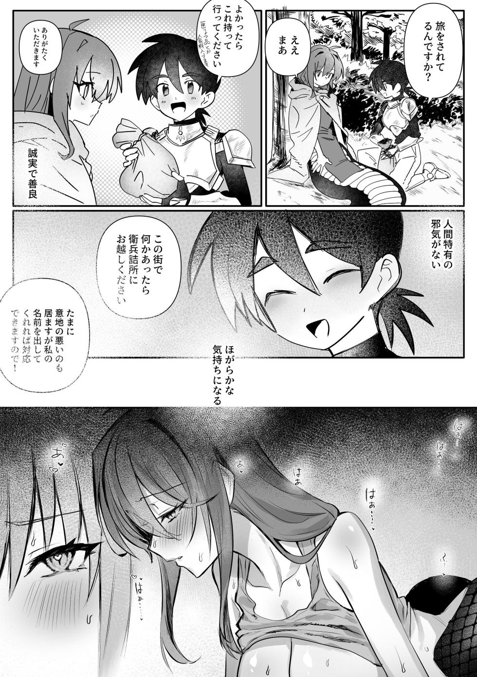 [Oisuke no Tsukue (Oisuke)] Lamia mo Futanari ni Natte Futanari Onna Kishi to Futa x Futa no Icha Love Ecchi - Page 29