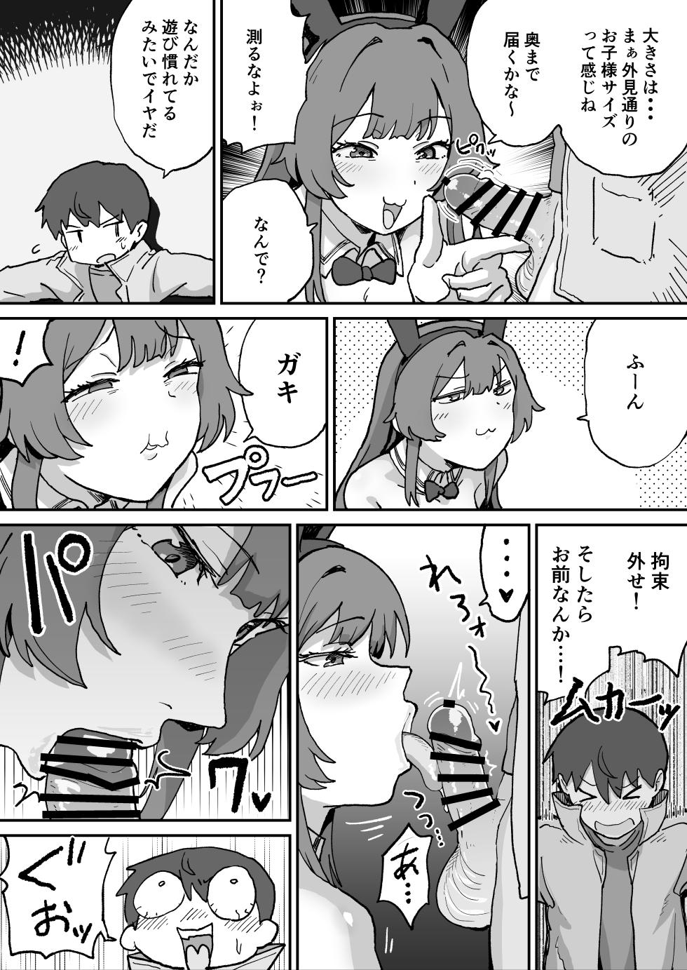 [NENIGE] Aku no Soshiki no Sentouin Bunny Girl - Page 11