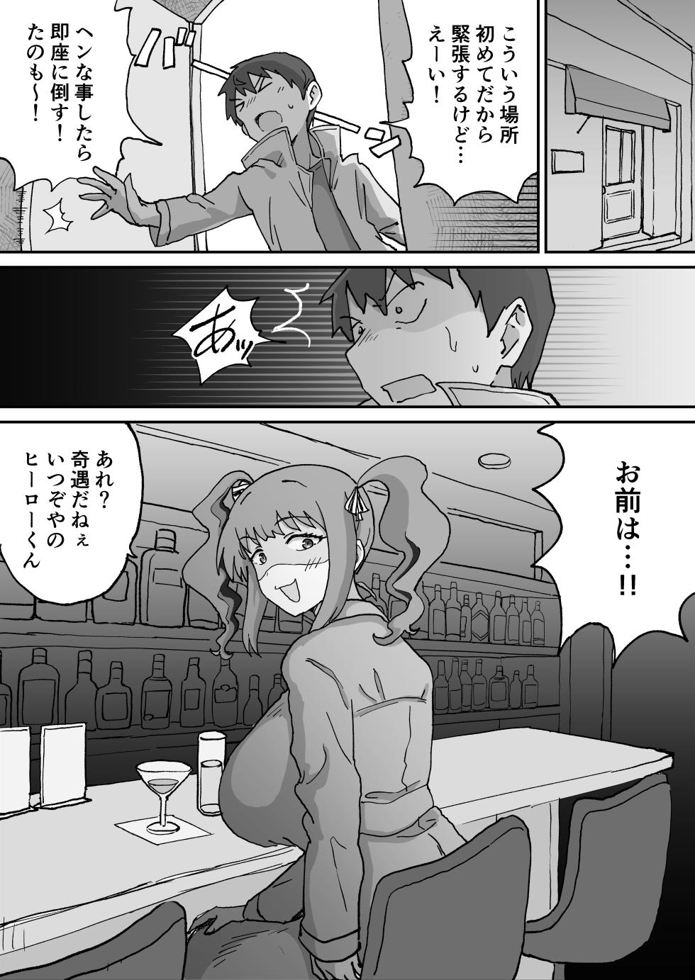 [NENIGE] Aku no Soshiki no Sentouin Bunny Girl - Page 17