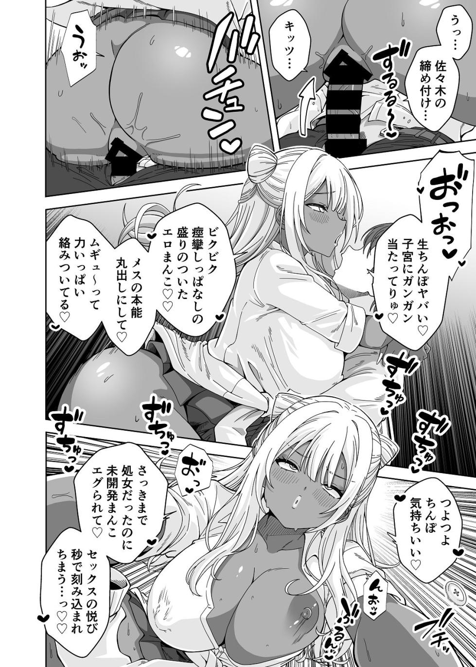 [Forest Caravan (Forest)] TS Gal Bitch-ka Shita Classmate ni Shudan Gyaku xxx Sarete Owaru Hanashi -The Last of DT- - Page 14