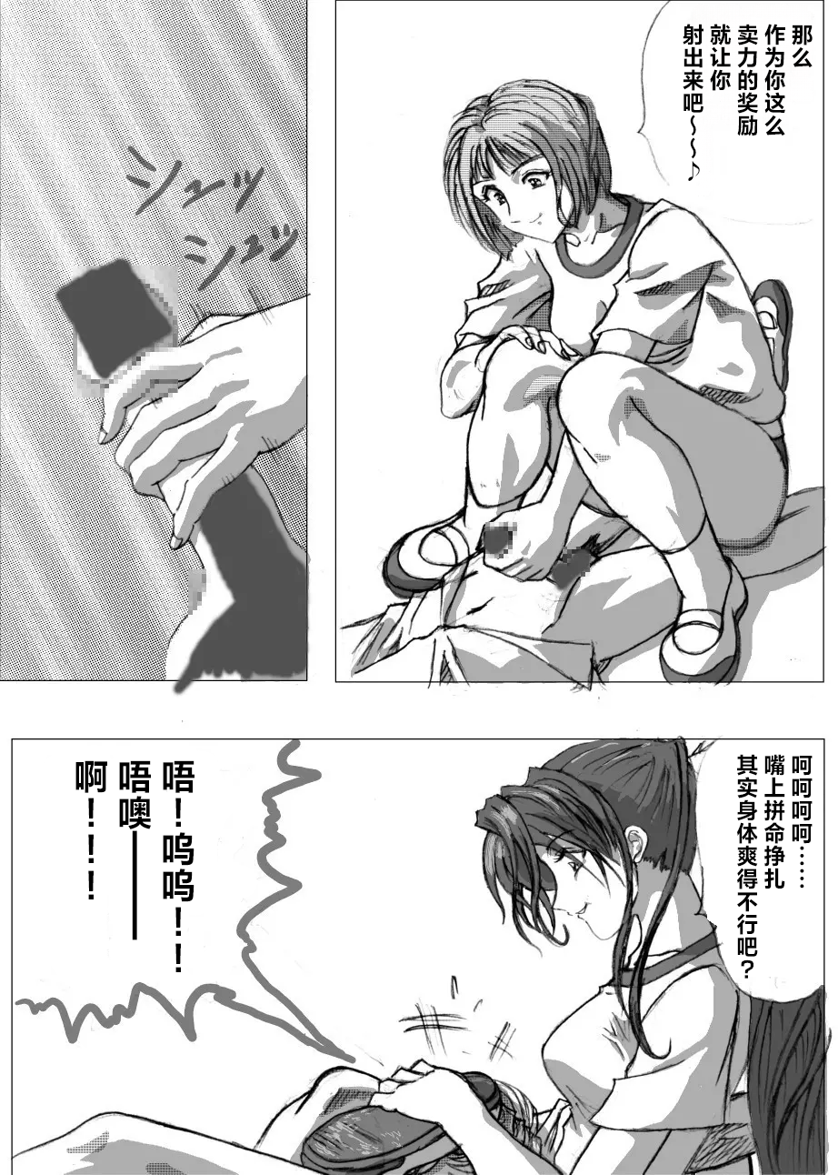 [Marutaka] Maso na Kuukan 01 ~ Joshi Kouishitsu | 女更衣室里的纯M奴 01[Chinese][MTL润色] - Page 11