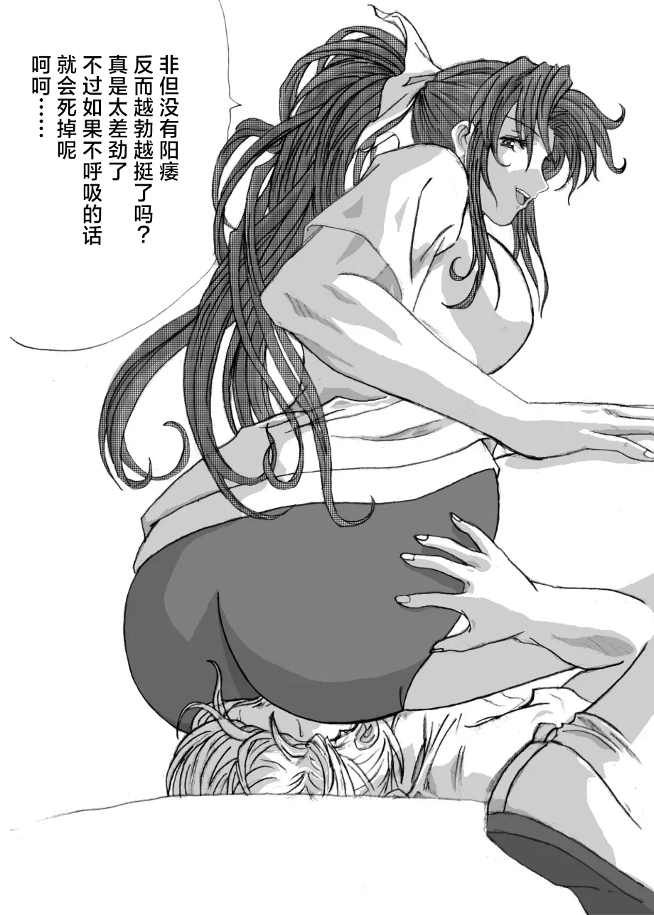 [Marutaka] Maso na Kuukan 01 ~ Joshi Kouishitsu | 女更衣室里的纯M奴 01[Chinese][MTL润色] - Page 28