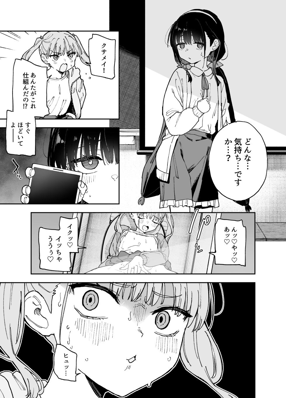 [Tera Stellar (Osanai Nii)] Jii Fukushuu vol. 4 - Page 12