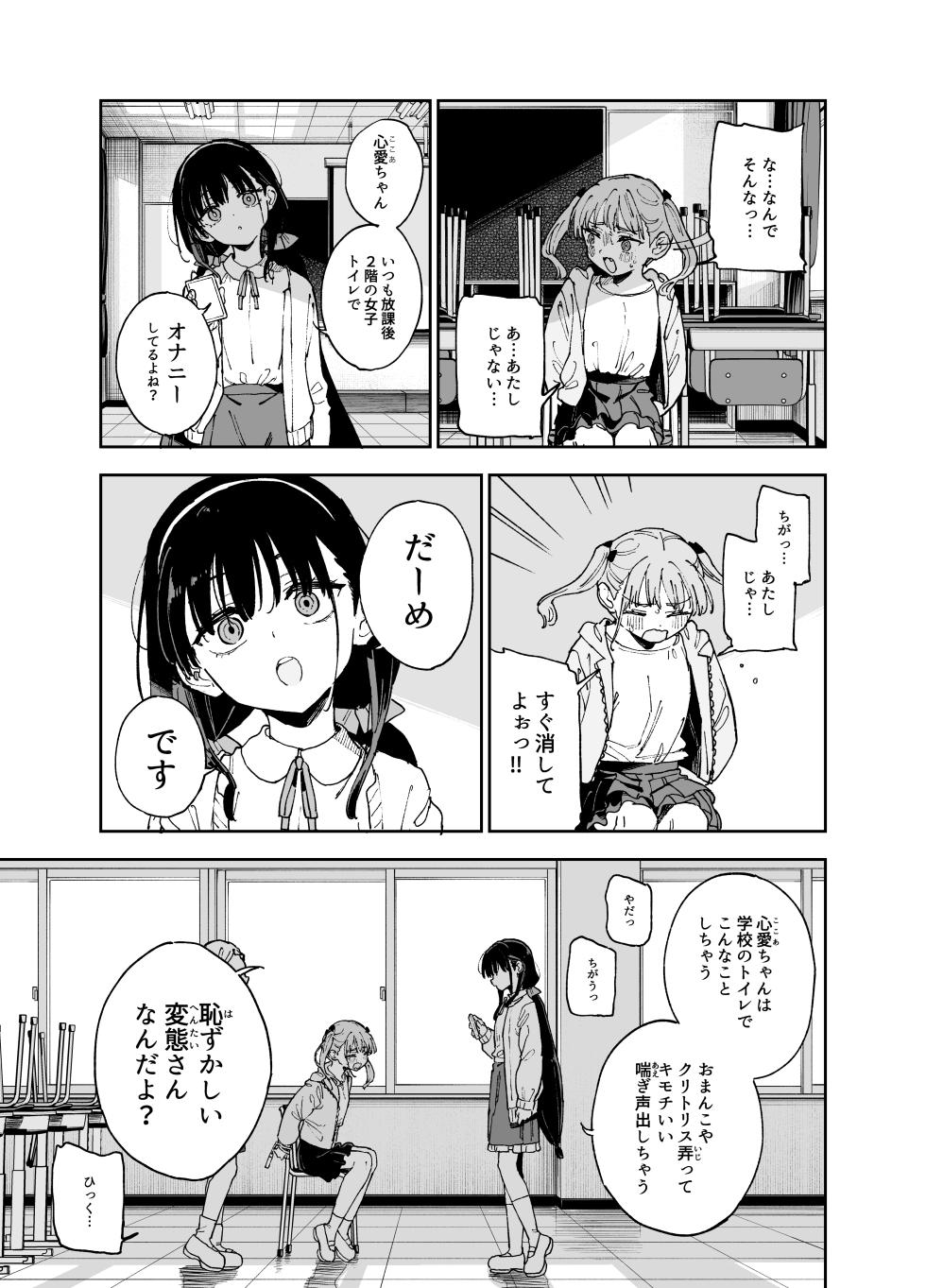 [Tera Stellar (Osanai Nii)] Jii Fukushuu vol. 4 - Page 13