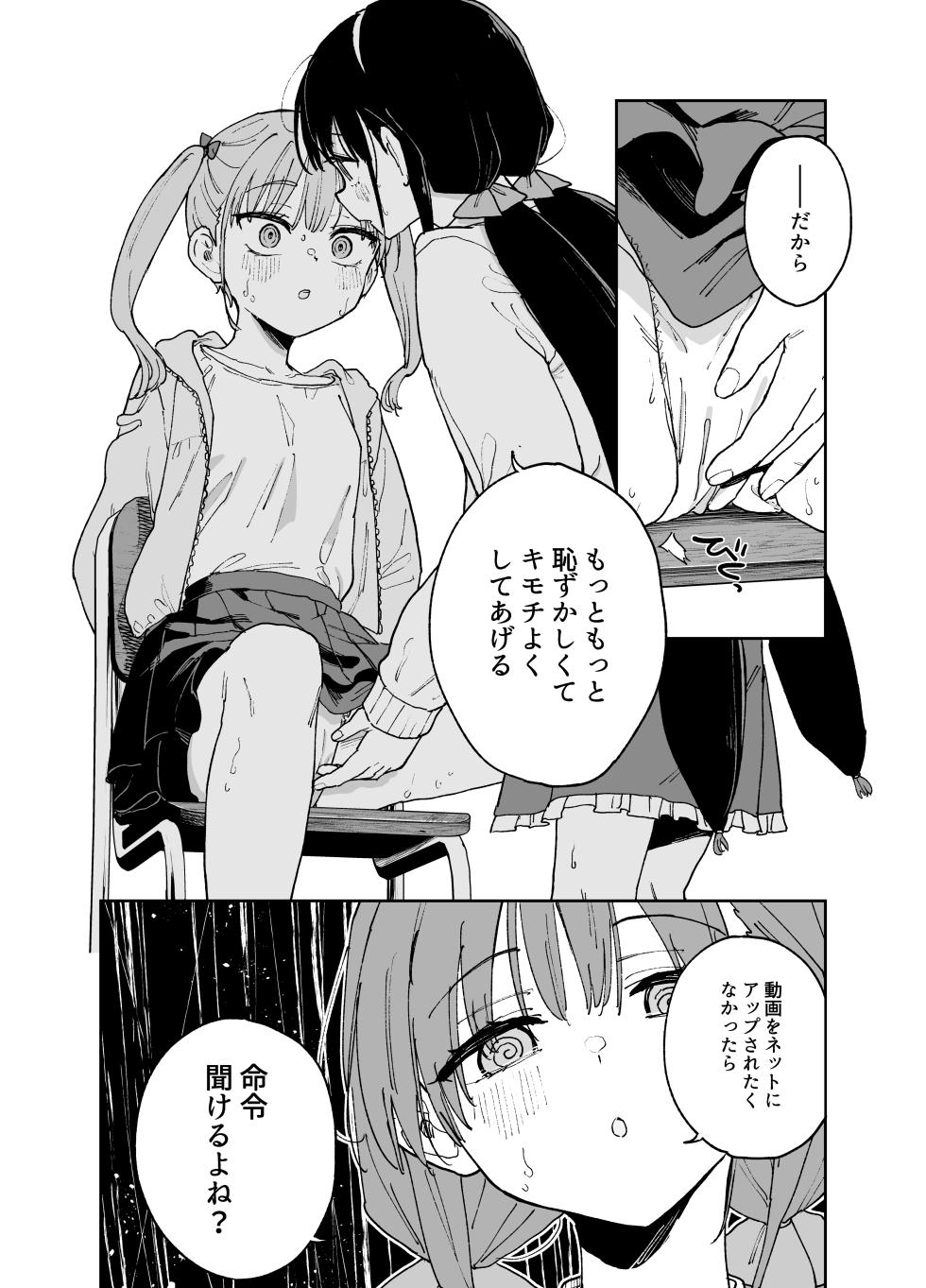 [Tera Stellar (Osanai Nii)] Jii Fukushuu vol. 4 - Page 14