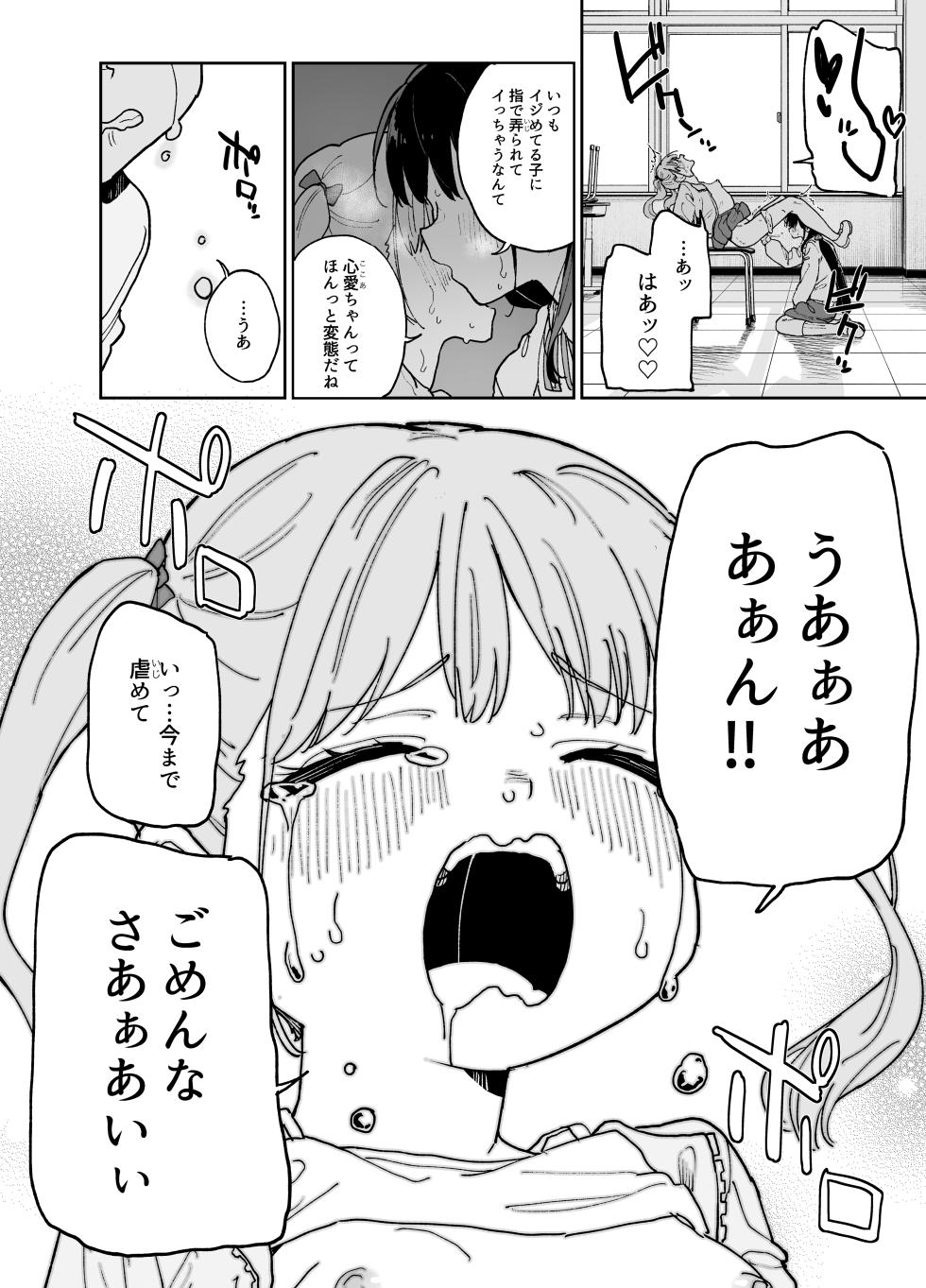 [Tera Stellar (Osanai Nii)] Jii Fukushuu vol. 4 - Page 19