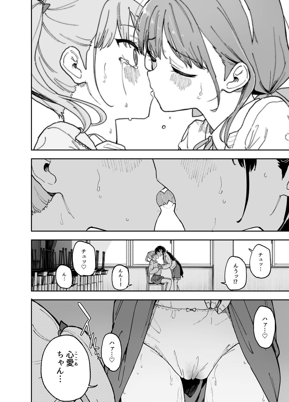[Tera Stellar (Osanai Nii)] Jii Fukushuu vol. 4 - Page 21