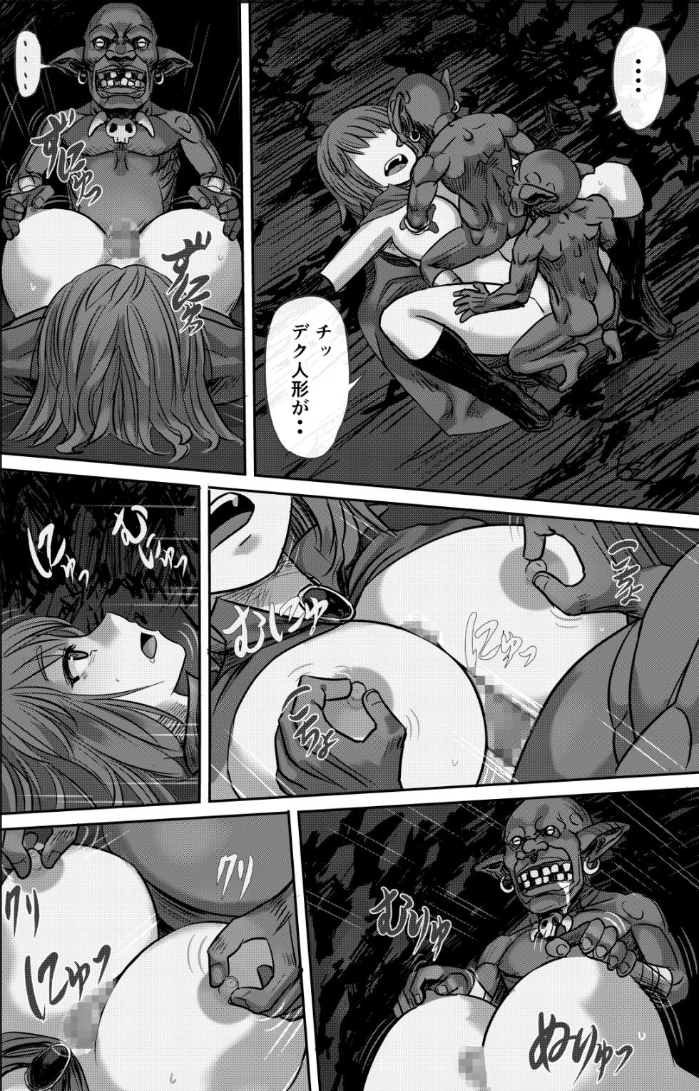 [Invisible (MM)] Aru Boukensha-tachi no Sange 2 (Goblin Slayer) - Page 14