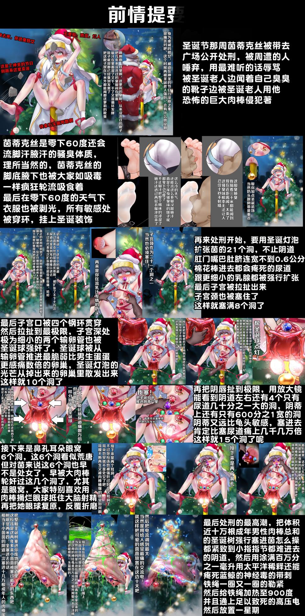 茵蒂克丝的无尽凌辱第19话：我的名字叫茵蒂克丝唷~这话算纯爱吧？(Toaru Majutsu no Index) [Chinese] - Page 2