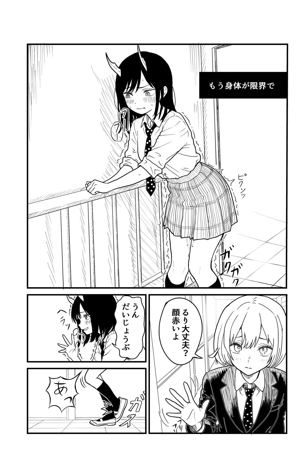 [Oni Karasudachi] Futanari Yuri Dragon (Ruri Dragon) - Page 15