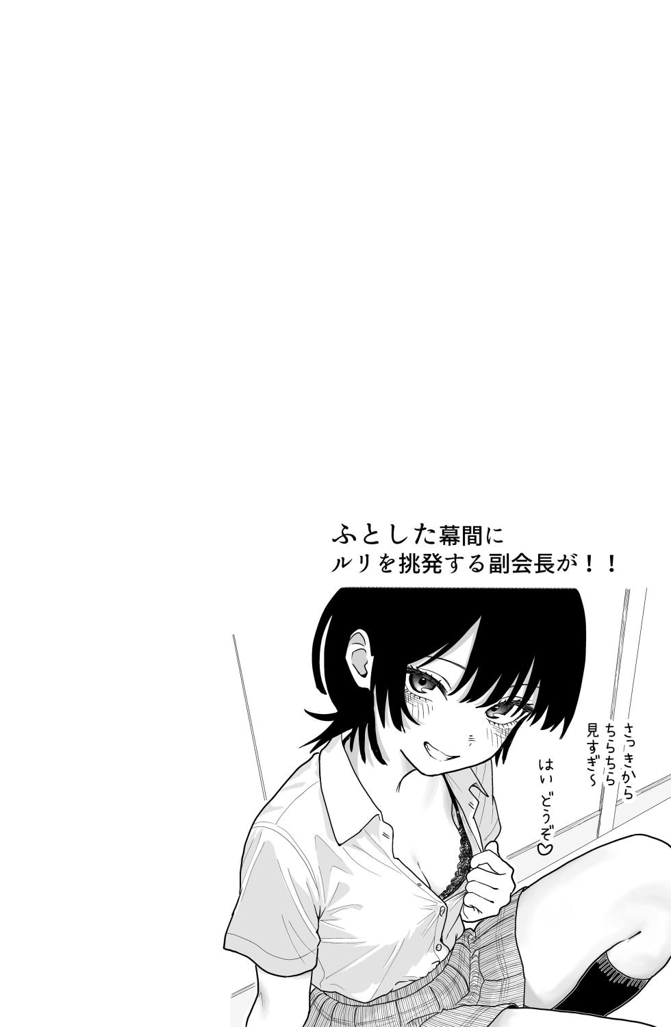 [Oni Karasudachi] Futanari Yuri Dragon (Ruri Dragon) - Page 24