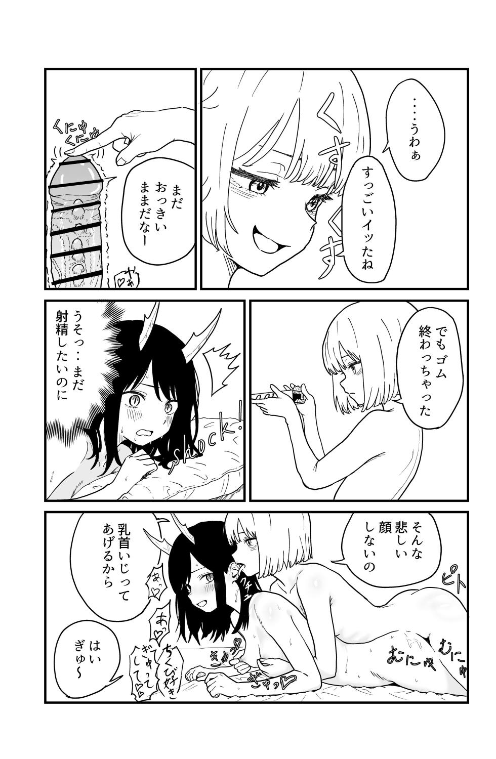 [Oni Karasudachi] Futanari Yuri Dragon (Ruri Dragon) - Page 33