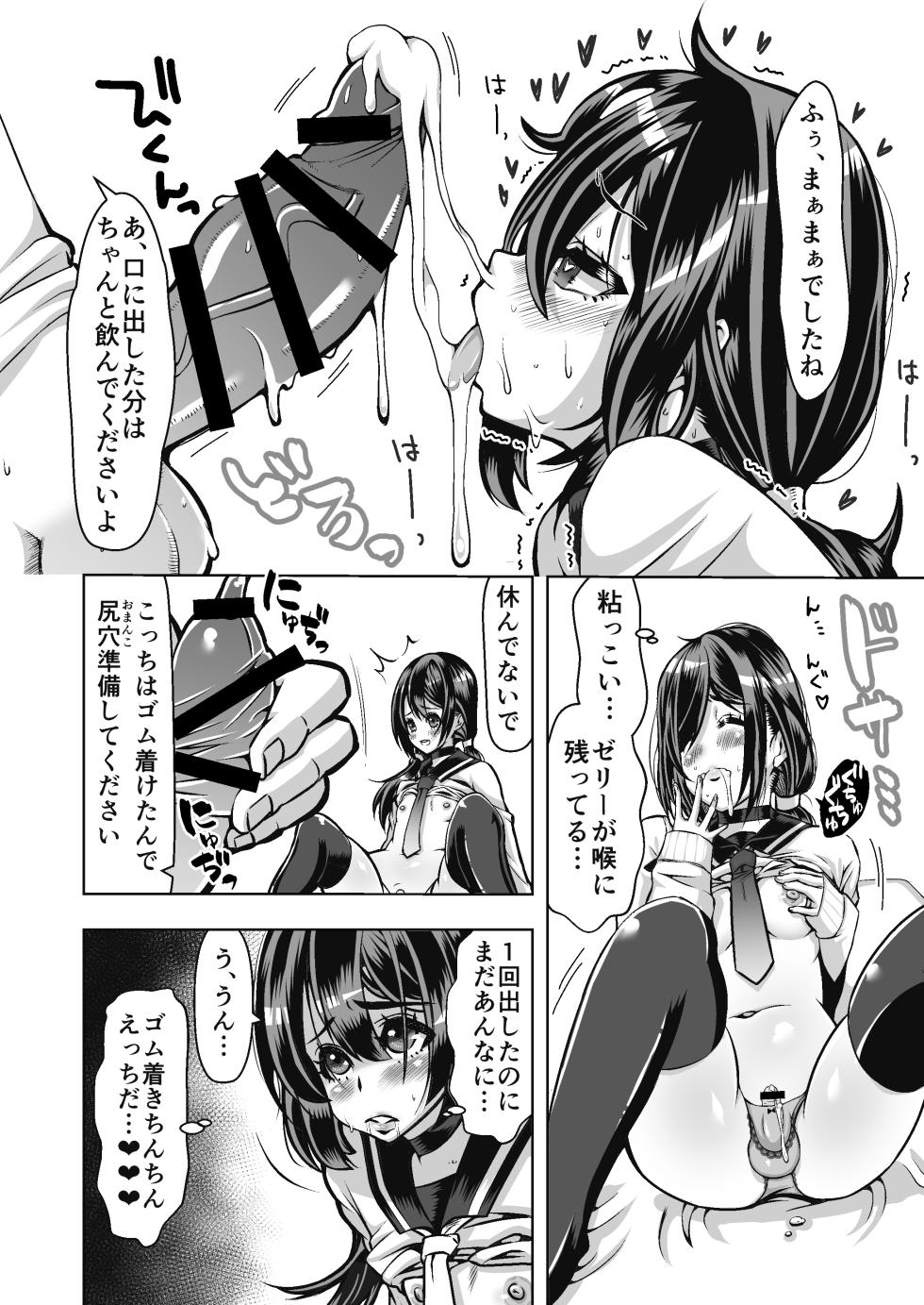 [Itoda Hurai] Surokasu Otokonoko Zengaku Makete Yadodai wa Karada - Page 20