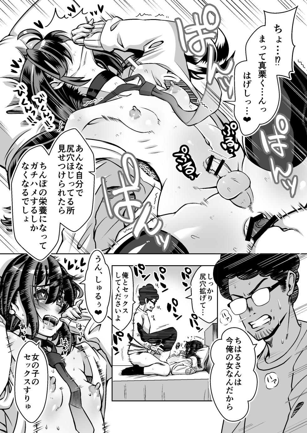 [Itoda Hurai] Surokasu Otokonoko Zengaku Makete Yadodai wa Karada - Page 23