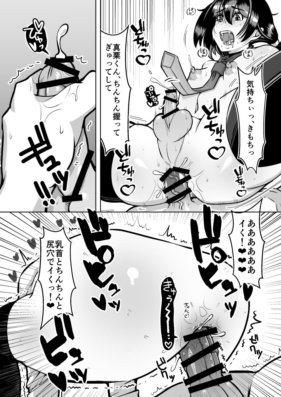 [Itoda Hurai] Surokasu Otokonoko Zengaku Makete Yadodai wa Karada - Page 32