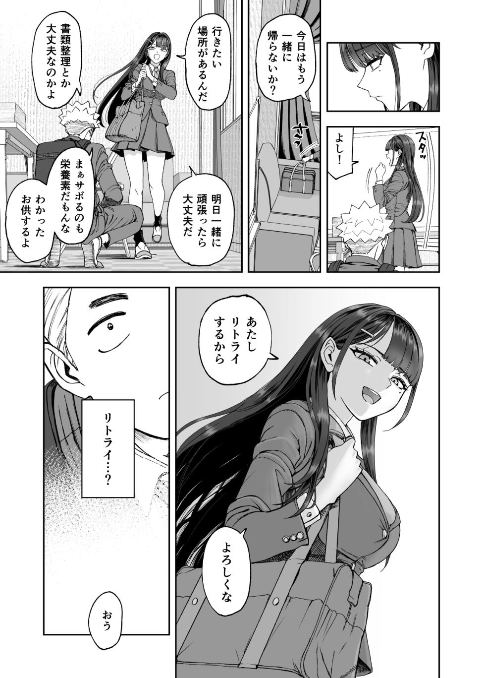 [Suji Kaminari] Rin to Shite Saku Hana no You ni - Like a Flower Blooming with Dignity ~Osananajimi no Seitokaichou to Tsukiai Hajimetara Netorare Makurareteta Ken~ - Page 13