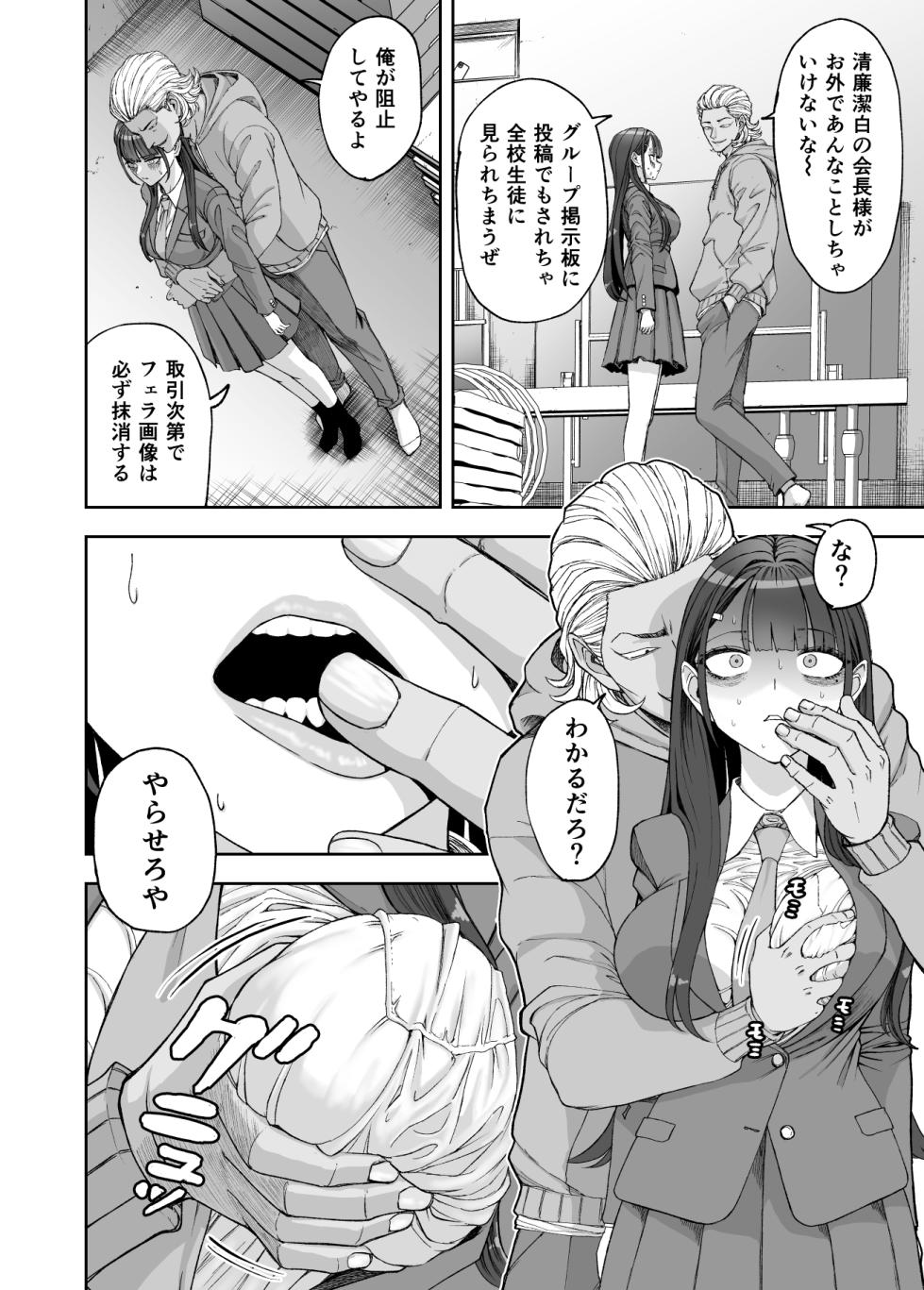 [Suji Kaminari] Rin to Shite Saku Hana no You ni - Like a Flower Blooming with Dignity ~Osananajimi no Seitokaichou to Tsukiai Hajimetara Netorare Makurareteta Ken~ - Page 30