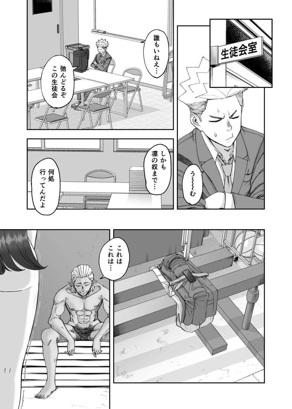 [Suji Kaminari] Rin to Shite Saku Hana no You ni - Like a Flower Blooming with Dignity ~Osananajimi no Seitokaichou to Tsukiai Hajimetara Netorare Makurareteta Ken~ - Page 31