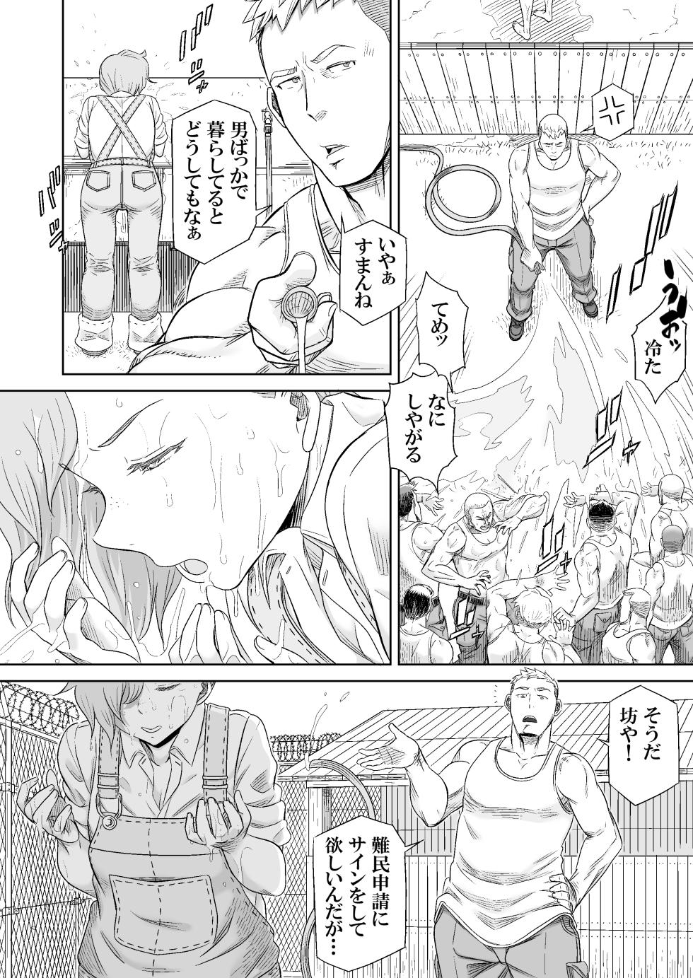 [Shikeida] Gift Jager -Indoku Shoujo Butai- - Page 7