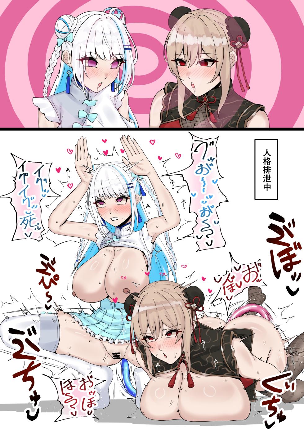 [テフル] 洗脳lz＆frn (ゼンレスゾーンゼロ) - Page 3