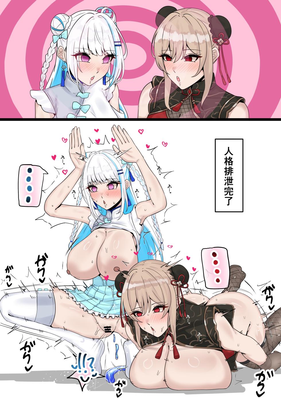 [テフル] 洗脳lz＆frn (ゼンレスゾーンゼロ) - Page 4