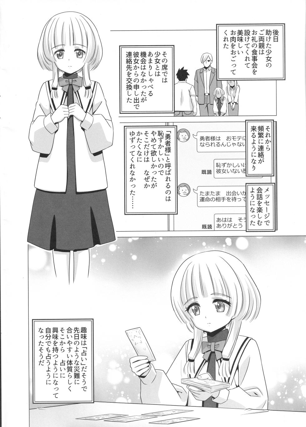 (C106) [Hanyan. (Nekomimi Kanon)] Hanabusa Charlotte no Rizoku Mousou - Page 3