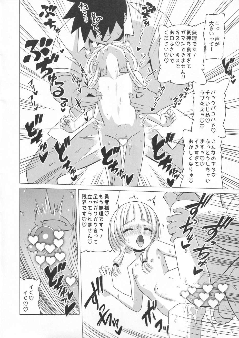 (C106) [Hanyan. (Nekomimi Kanon)] Hanabusa Charlotte no Rizoku Mousou - Page 13