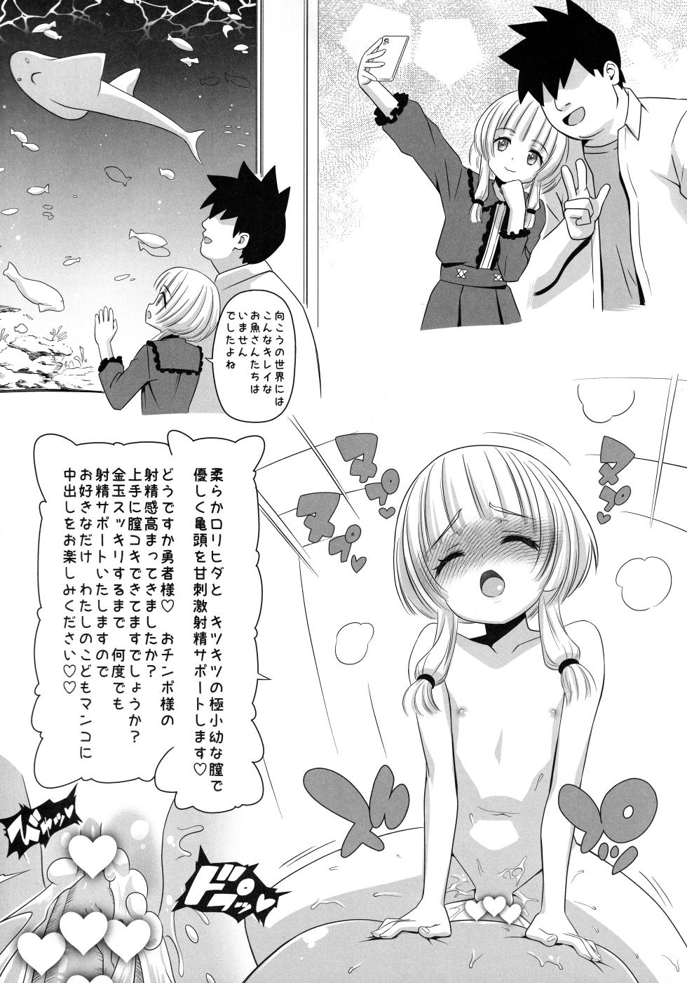 (C106) [Hanyan. (Nekomimi Kanon)] Hanabusa Charlotte no Rizoku Mousou - Page 16
