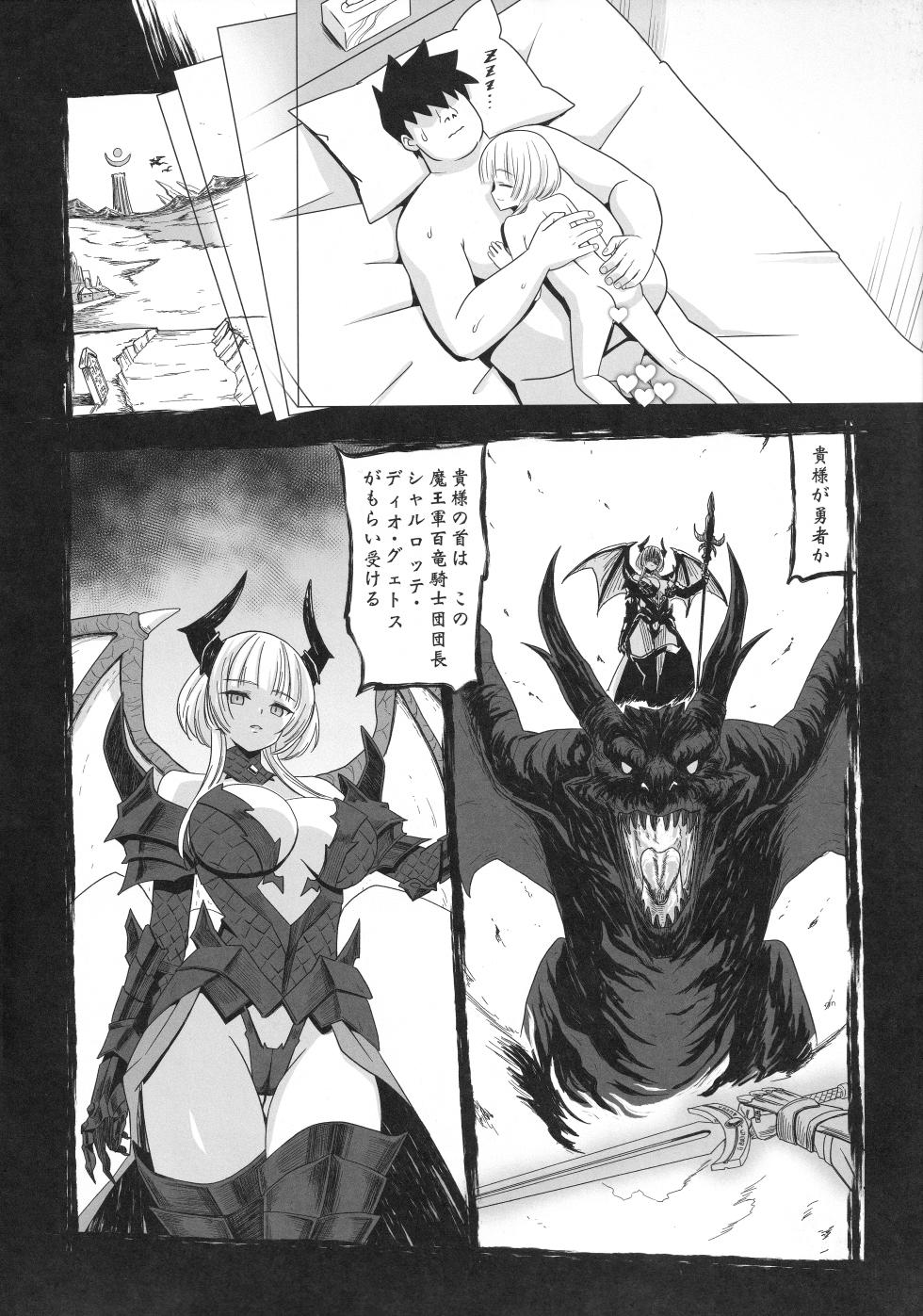 (C106) [Hanyan. (Nekomimi Kanon)] Hanabusa Charlotte no Rizoku Mousou - Page 17