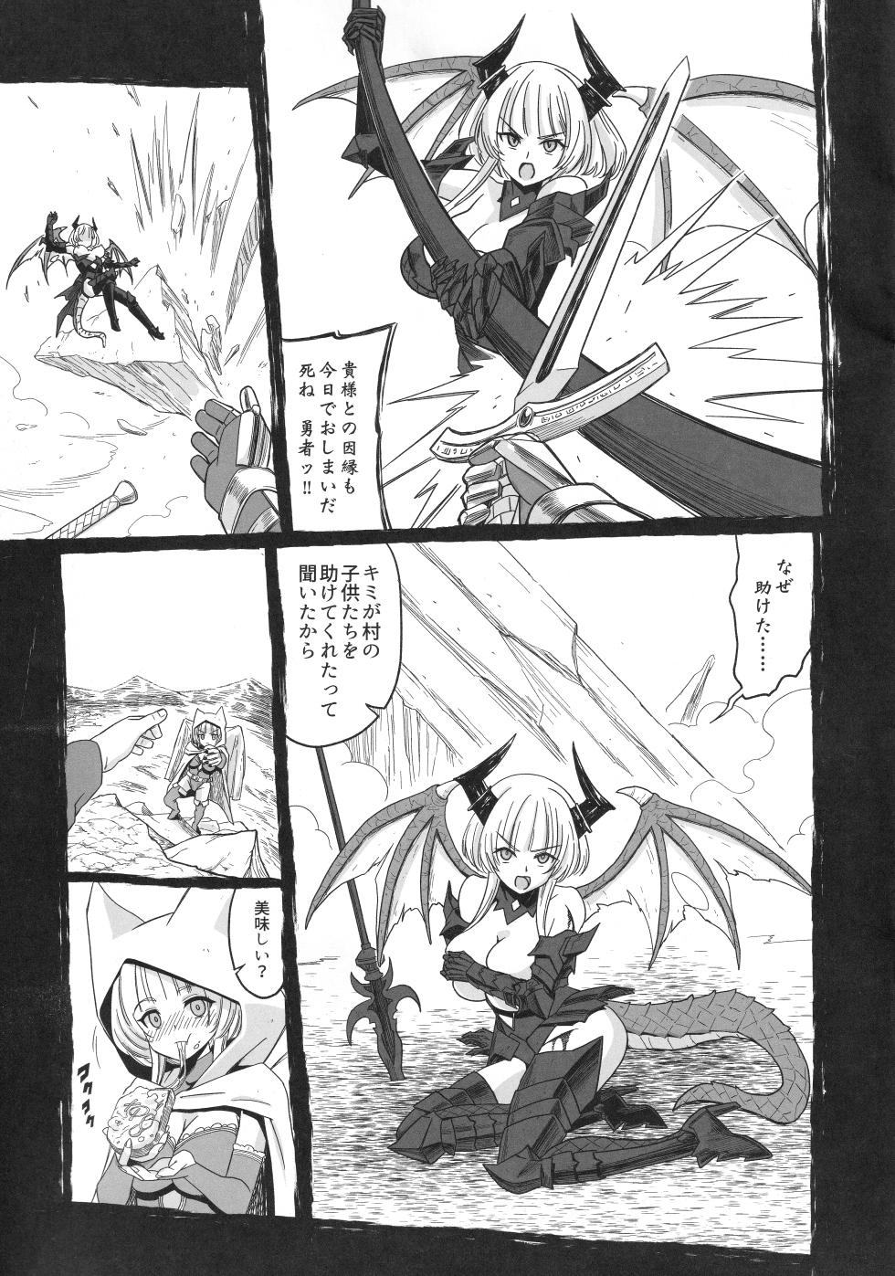 (C106) [Hanyan. (Nekomimi Kanon)] Hanabusa Charlotte no Rizoku Mousou - Page 18