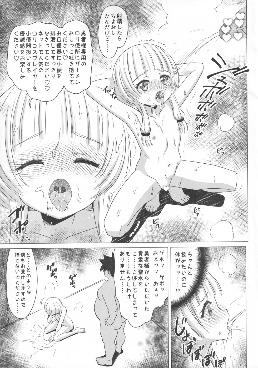 (C106) [Hanyan. (Nekomimi Kanon)] Hanabusa Charlotte no Rizoku Mousou - Page 24