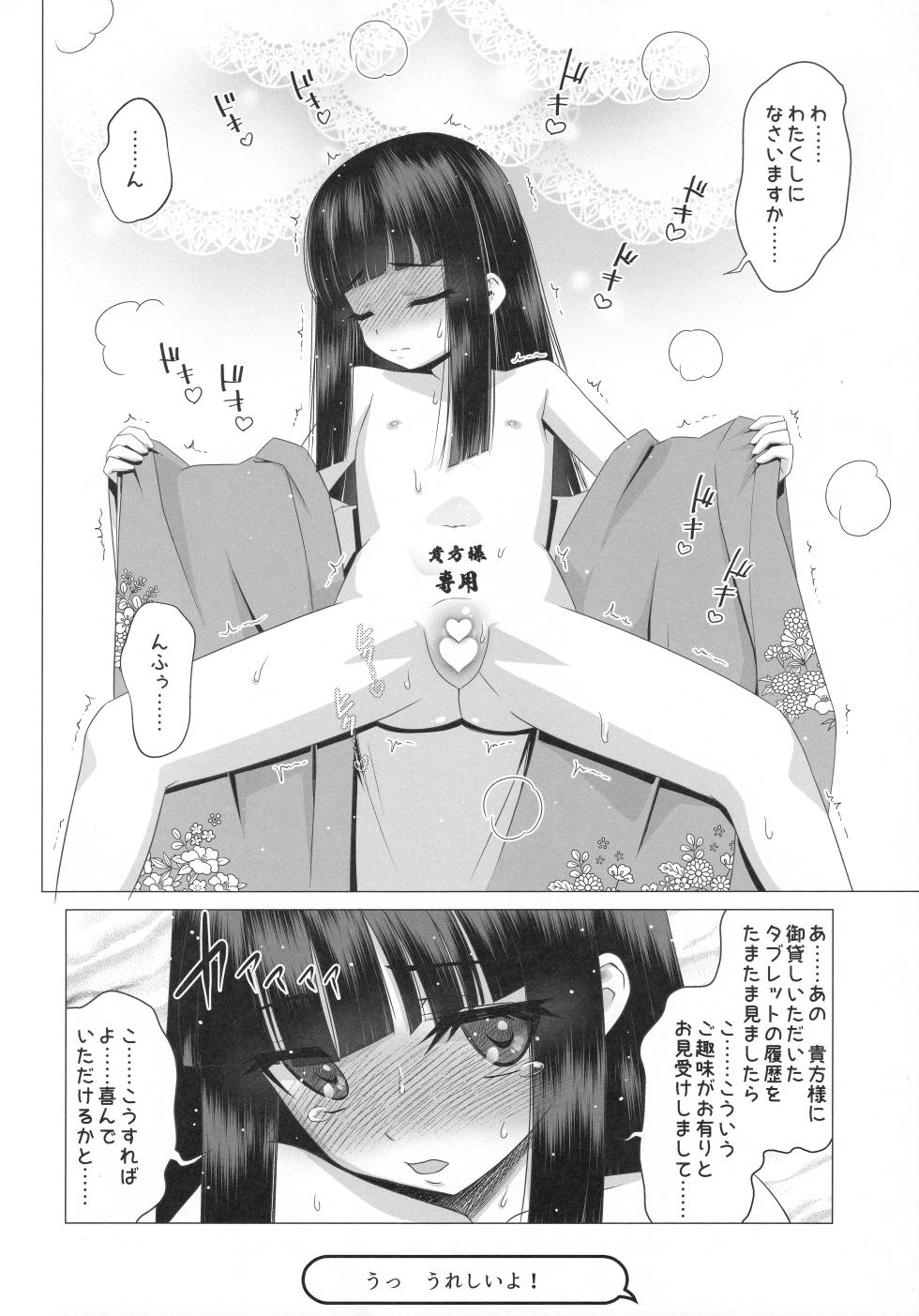 (C103) [Hanyan (Nekomimi Kanon)] Rindou Suzune no Koshiire Mazo Kaika - Page 5